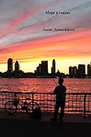 Sea in Eyes 1503343170 Book Cover