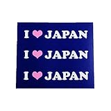 日本応援グッズ シール ステッカー I LOVE JAPAN 3枚セット オリンピック 全国大会 国際大会 ワールドカップ 観戦 車 5