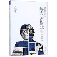 Words of Ai Dajin 2 (Chinese Edition) 7570211235 Book Cover