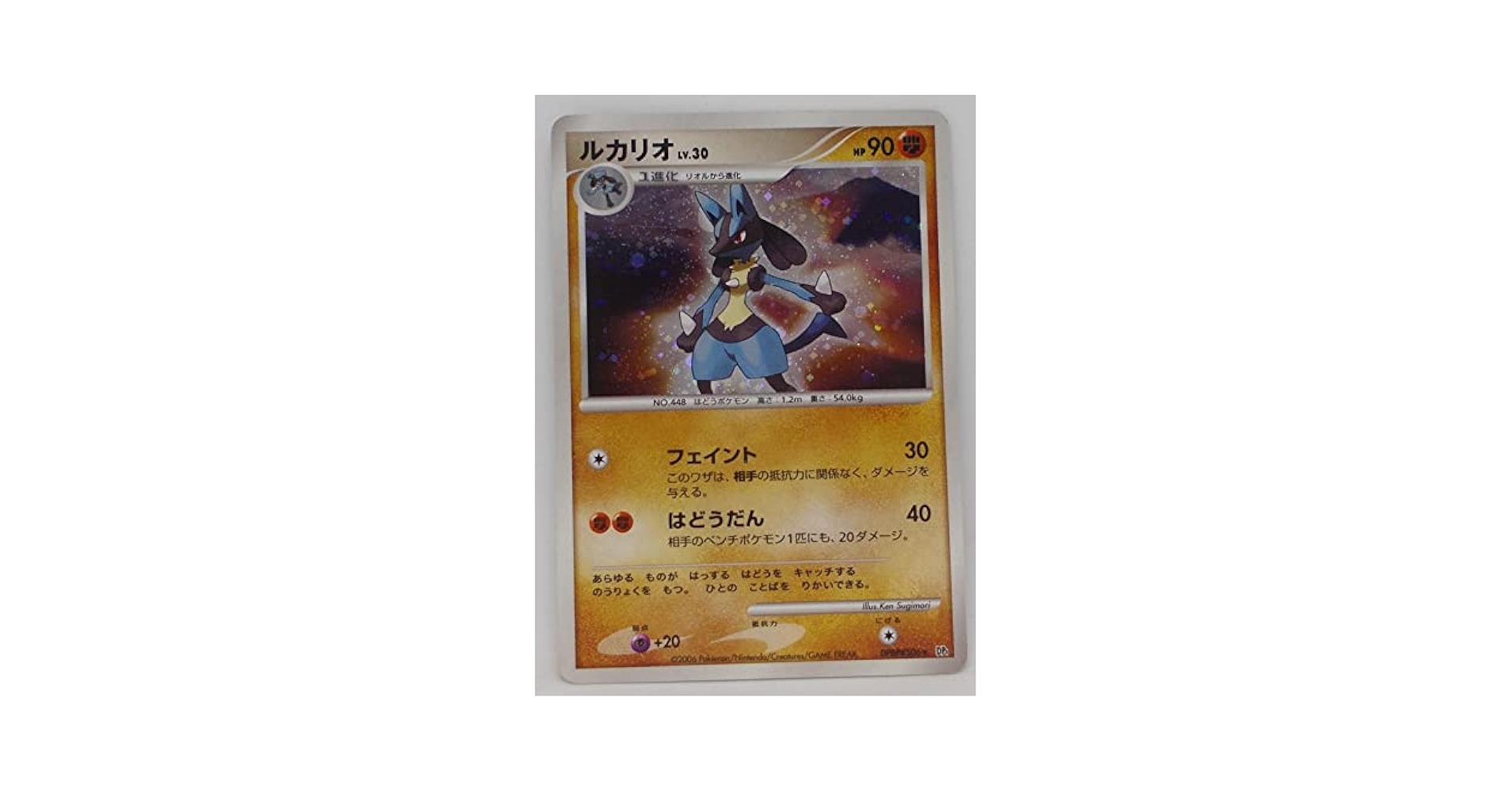 【PSA9】ルカリオ LV.30 DPBP#506★ 進化セット ルカリオ Lv 30 DP1 DPBP#506 ポケモンカード｜Yahoo!フリマ（旧