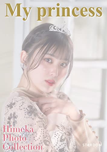 Amazon.co.jp: ひめか 写真集 MY PRINCESS (月刊ブシロード) eBook  