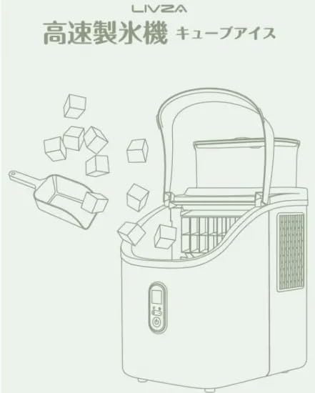 Amazon.co.jp: 三金商事 LIVZA クリアロックタイプ 高速製氷機 氷の