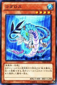 遊戯王OCG コダロス DE04-JP101-N デュエリストエディション4 収録カード 遊戯王OCG コダロス DE04-JP101-N デュエリストエディション4 収録カード