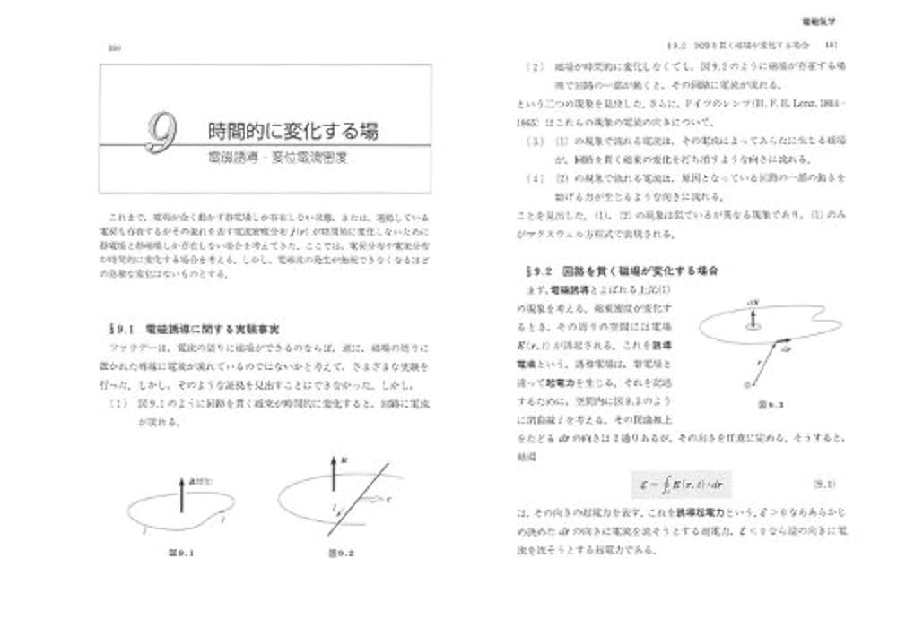 2023年度kals電磁気学・波動テキスト＆ワークブック 2023年度kals電磁気学・波動テキスト＆ワークブック 振動・波動