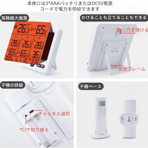 FUNCVデジタルワイヤレス室内/屋外温度計・湿度計は、3つのリモートセンサーを搭載し、測定範囲は30メートル/98フィートです。バックライトとアラーム校正機能を備えています。この温度・湿度モニターは3つの送信機で構成されており、家庭、オフィス、温室、倉庫など様々な場所で使用できます。 (ブラック (1～3台))