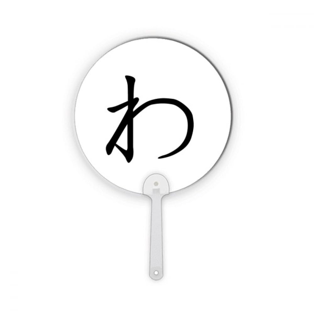 Éventail rond japonais Hiragana WA contre la chaleur des transports