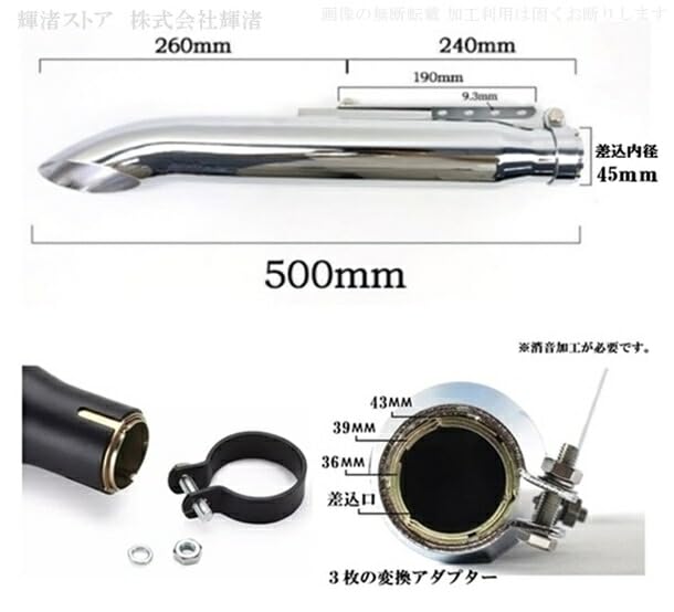 Amazon | バイク 汎用 ターンアウト マフラー 差込内径36-45mm