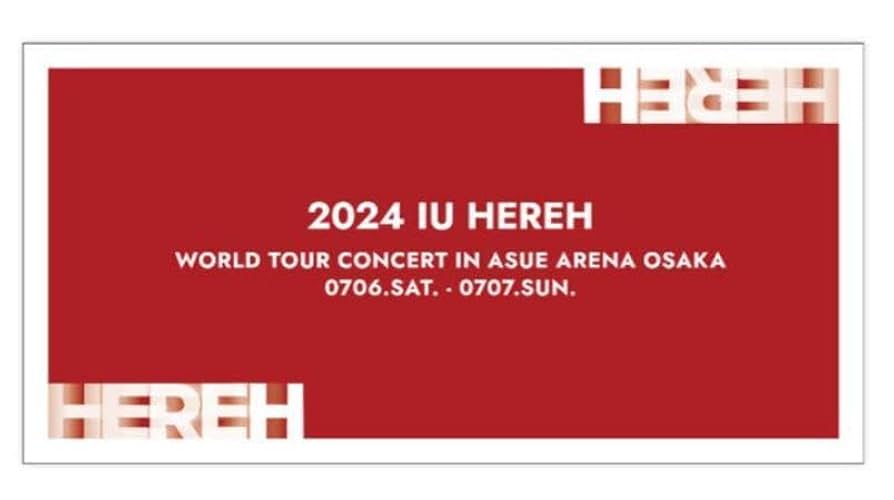 Amazon.co.jp: レアIU HER ビッグタオル 1枚 アイユ : おもちゃ