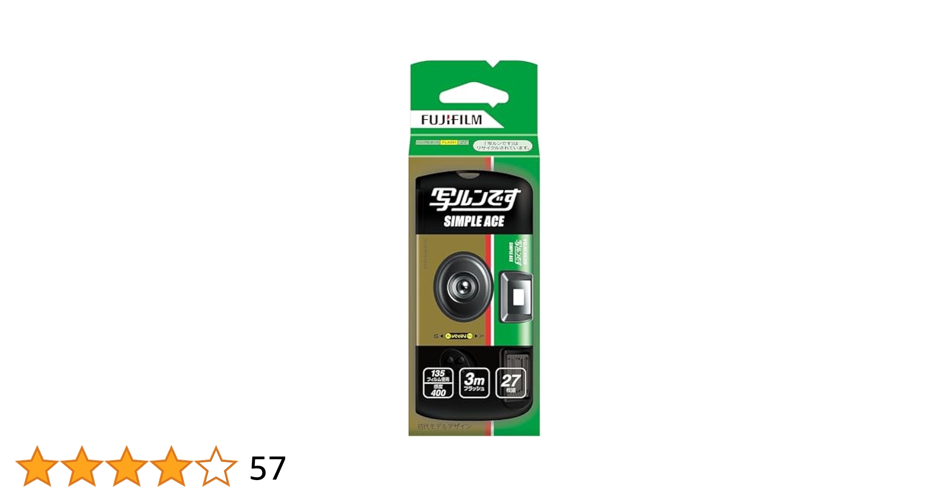 FUJIFILM SIMPLE ACE 写るんです 使い捨てカメラ 5個セット Amazon | 富士フイルム製 写ルンです シンプルエース コンパクト