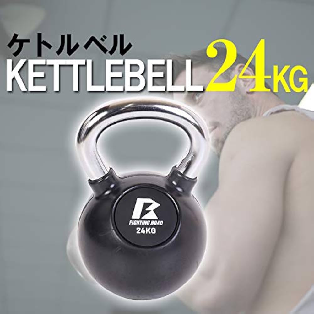 Amazon | ファイティングロード ケトルベル ダンベル 4kg 8kg