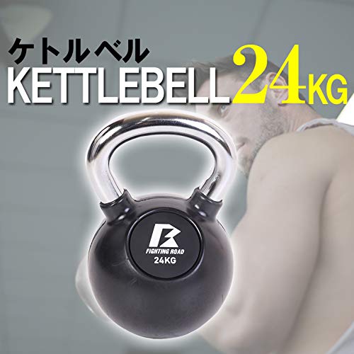 Amazon | ファイティングロード ケトルベル ダンベル 4kg 8kg 12kg