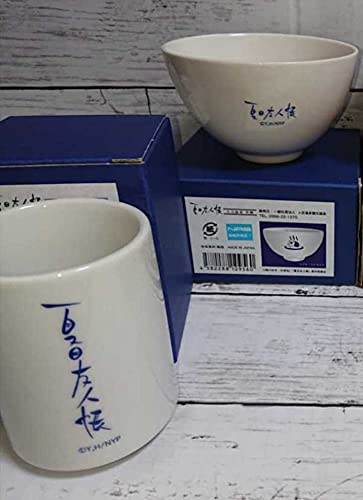 Amazon.co.jp: 夏目友人帳 熊本 人吉温泉 ニャンコ先生 茶碗＆湯のみ