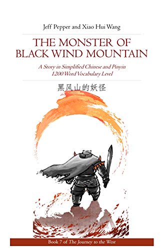 The Monster Of Black Wind Mountain A Story In Simplified Chinese And Pinyin 1200 Word Vocabulary Level Journey To The West In Simplified Chinese Book 7 Kindle Edition By Pepper Jeff
