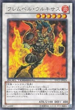 遊戯王完全 美品フレムベル・ウルキサスアジア版韓国シク＋DTC1スーパースリーブ 遊戯王完全 美品フレムベル・ウルキサスアジア版韓国シク＋DTC1