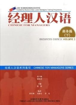 Paperback Chinese for Managers: Business Chinese Volume 2 (2 CD) [Chinese] Book