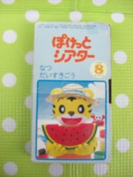 こどもちゃれんじ教材　ぽけっと＆おやこですくすく ベネッセコーポレーション こどもちゃれんじぽけっと 2.3歳 お