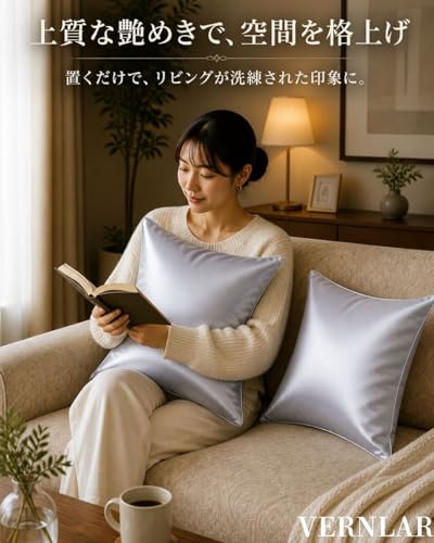 VERNLAR クッションカバー 45×45cm 2枚セット サテン調 ポリエステル100％ 洗濯機対応 光沢 なめらか ソファ リビング インテリア (グレー) [2]