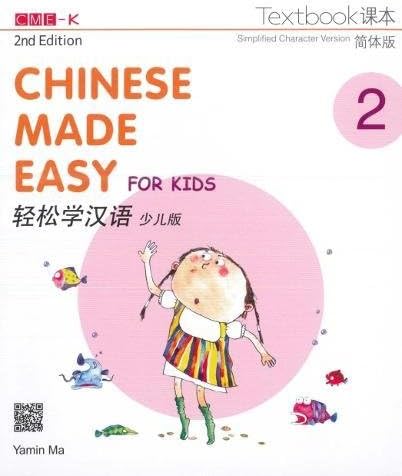 Chinese Made Easy for Kids 2nd Ed (Simplified) Textbook 2 (English and Chinese Edition)