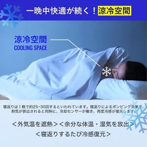 Amazon｜【在庫限り】AiMY×COVEROSS 冷却ブランケット ULTRA