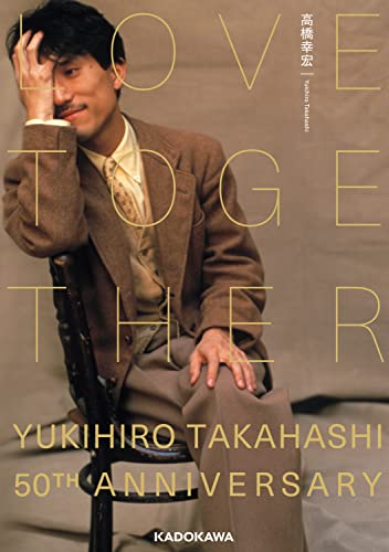 CD 高橋幸宏/THE BEST OF YUKIHIRO TAKAHASHI Amazon.co.jp: THE BEST OF YUKIHIRO TAKAHASHI - 高橋幸宏 [EMI