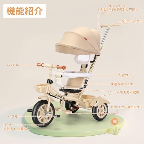 Nijakise『5in1三輪車』