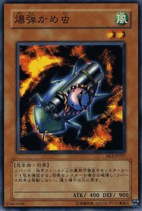 Amazon.co.jp: 遊戯王 爆弾かめ虫 ノーマル BE1 ビギナーズ