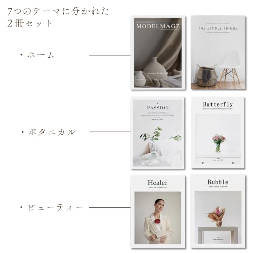 [KOREWA] ダミーブック 英字雑誌 フェイクブック インテリア雑誌 北欧 韓国インテリア 撮影小物 ディスプレイ カフェ雑貨 モデルルーム 装飾 ファッション誌 フード誌 マガジン風 (リラックス) [4]