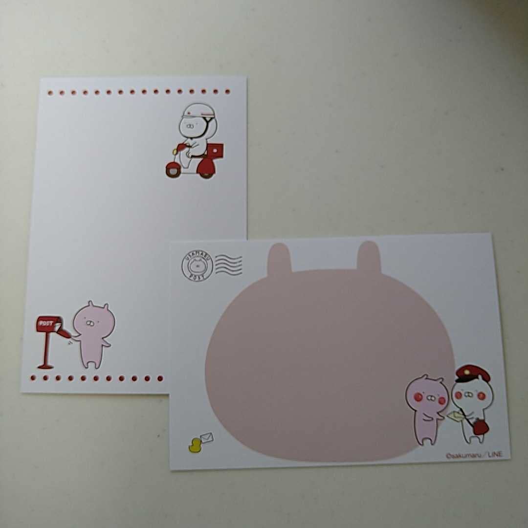 Amazon.co.jp: ポストまる ぬいぐるみ バイク うさまる ロフト 郵便局