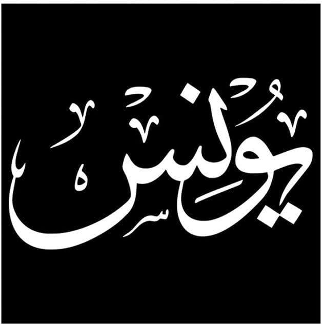 RYN Younis Wall Art Black/White 30X30Cm