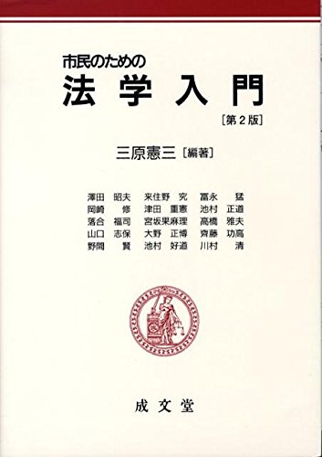現代に死刑は必要か 三原憲三 Amazon.co.jp: 三原 憲三: 本、バイオグラフィー、最新アップデート