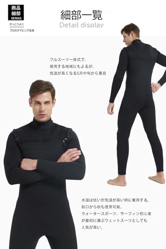 MORGEN SKY ウェットスーツ MY007