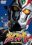 七星闘神ガイファード VOL.3【東宝DVD名作セレクション】 川井博之