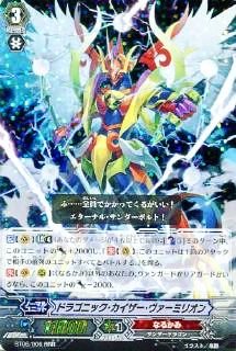 Amazon.co.jp: カードファイト!!ヴァンガード/第6弾/BT06/006/RRR