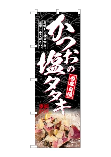 ̂ڂ艮H[(Noboriyakobo) SNB-6410 ̉ n W600×H1800mm 1  OO |W ɐ 󒍐Yi