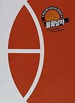 2PM X Hottest 6th Fan Meeting DVD [Import]: Amazon.fr: 2pm