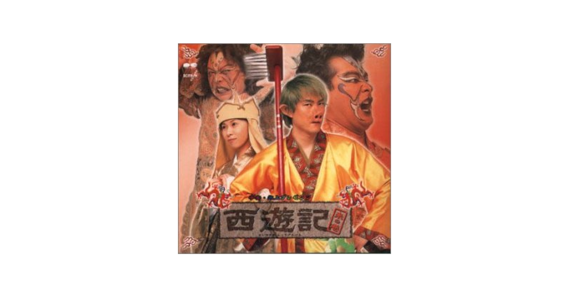 氷炎戦記 ドラマCD P19-027.png