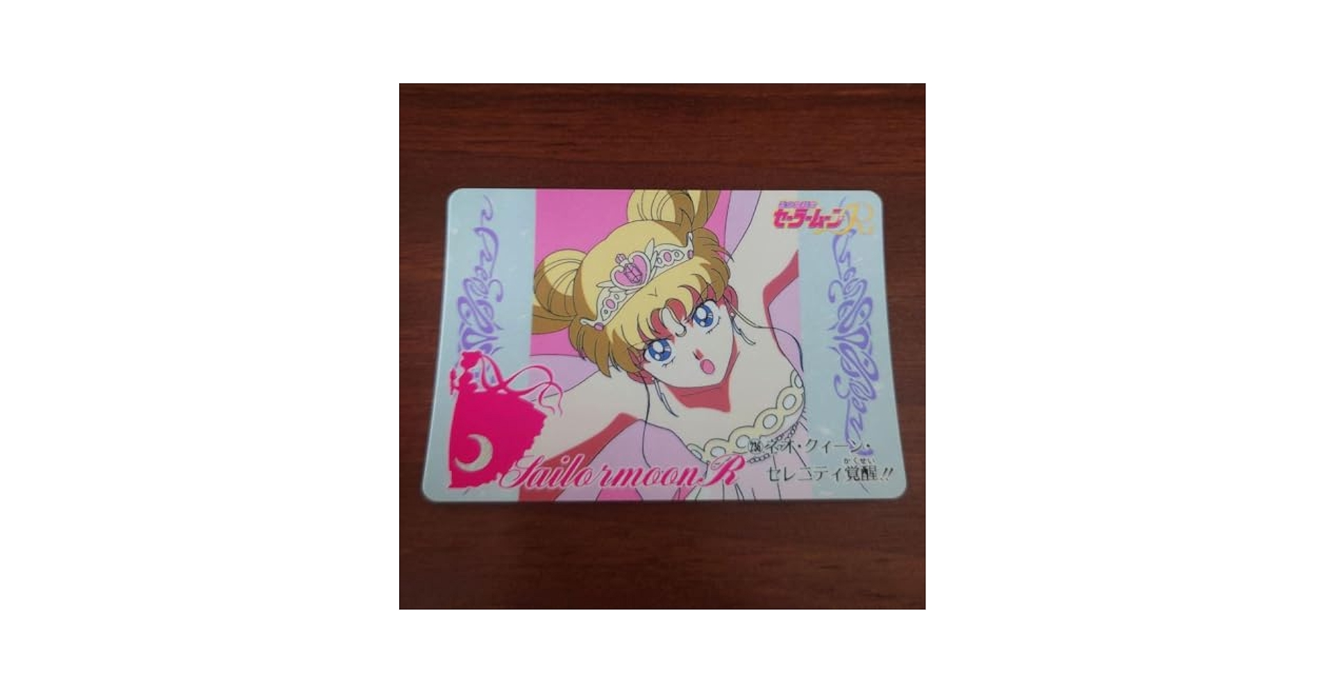 Amazon.co.jp: セーラームーンR カード No.236 ネオ クイーン