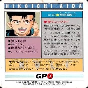 Amazon.co.jp: uo54-16 カード スラムダンク まとめ バンダイ