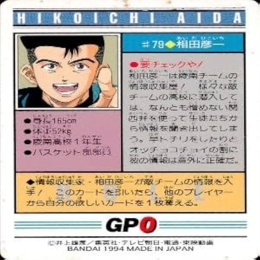 スラムダンク 当時物 トレーディングカードセット 16枚 スラムダンク 当時物 トレーディングカードセット 16枚 Yahoo