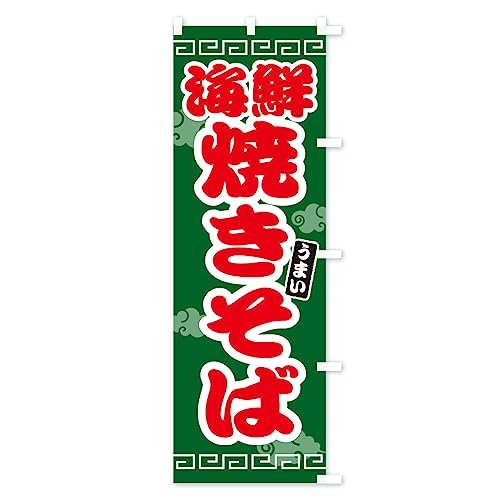 �C�N�Ă����� �̂ڂ�� �T�C�Y�I�ׂ܂�(�W�����{90x270cm �E�`�`) 4PN3_BJR �O�b�Y�v��/GoodsPro