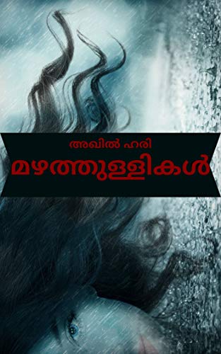 malayalam short stories for reading