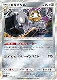 Pokemon TCG/Melmetal/Tag All Stars (SM12a-093) / Japanese Single Card