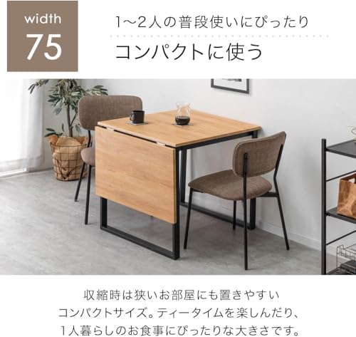 ダイニングテーブル 単品 伸長式 2人掛け 幅75cm 幅120cm 木目調 折りたたみ 食卓テーブル 北欧 コンパクト (90790) [3]