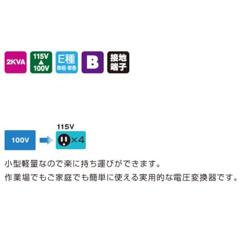 HATAYA ハタヤ ミニトランスル 115v昇圧機 トランス アップトランス ミニトランスル【降圧型】｜商品情報