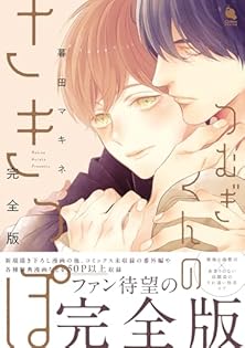 暮田 マキネ　ほか Amazon.co.jp: 暮田 マキネ: 本、バイオグラフィー、最新