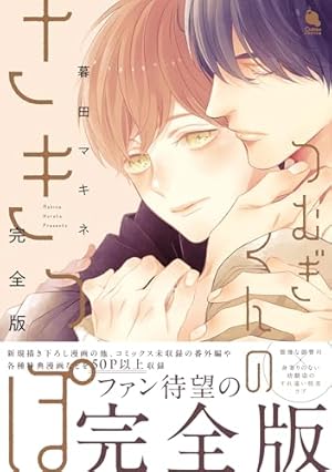 Amazon.co.jp: 百日の薔薇 Maiden Rose Ⅰ (HertZ&CRAFT) 電子書籍