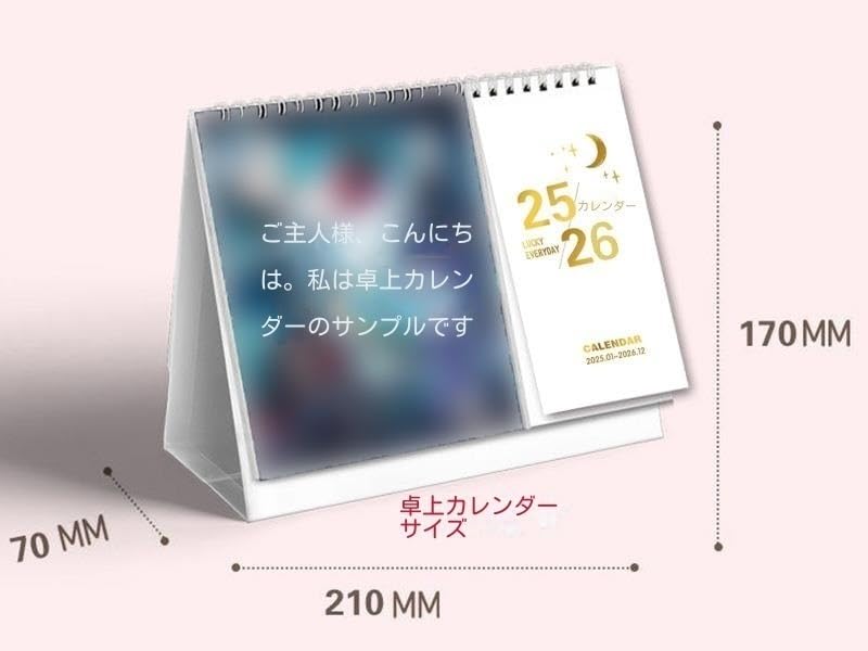 Amazon | ハイキュー!! 2025 2026年 卓上 カレンダー装飾 自宅用