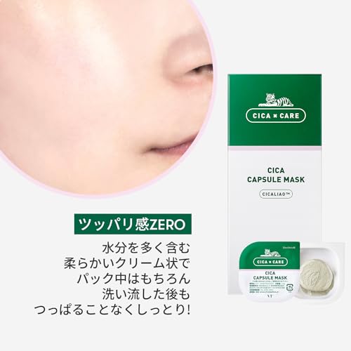 VTCosmetics『CICAカプセルマスク（10個入り）』