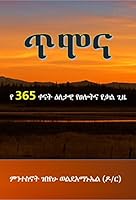 ??? (Quiet Time with God) 069280305X Book Cover