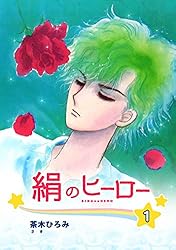 茶木ひろみ　24冊セット 茶木ひろみ 24冊セット
